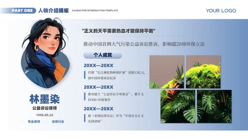 蓝色简约风个人介绍PPT版式合集
