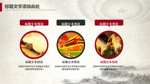 中国风党政党委党徽党建党课党支部PPT