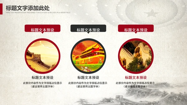 中国风党政党委党徽党建党课党支部PPT