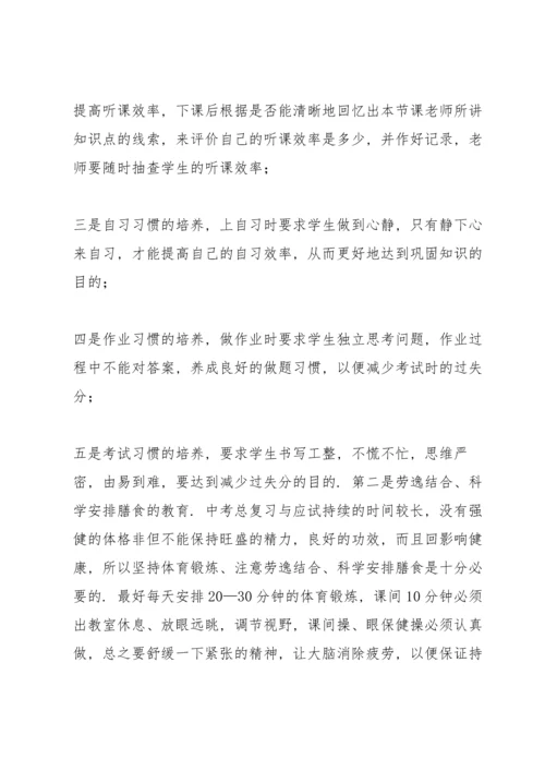 初三毕业班工作总结 学校初三毕业班工作总结汇报范本.docx