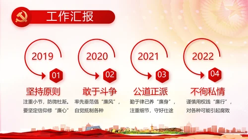 红色党建推进脱贫攻坚成果动态PPT