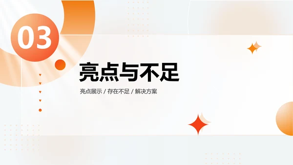 渐变色时尚简约个人工作总结汇报