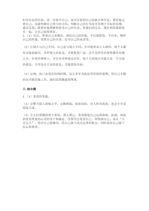 部编版六年级下册道德与法治期末测试卷带答案（能力提升）.docx