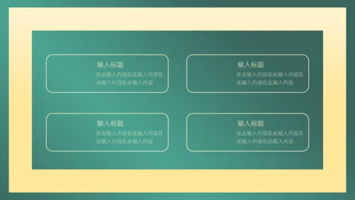 墨绿中国风商务通用PPT模板