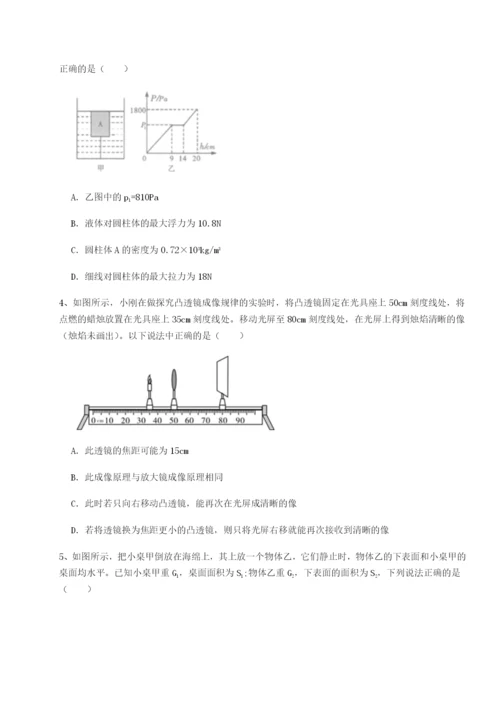 专题对点练习福建厦门市湖滨中学物理八年级下册期末考试专题训练试题（含答案解析版）.docx