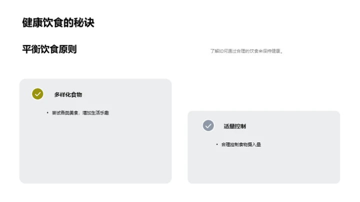 运动饮食养成攻略