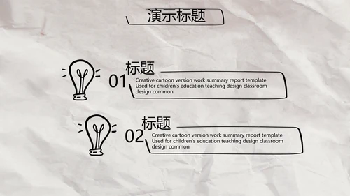 创意个人简历面试自我介绍岗位竞聘演讲PPT