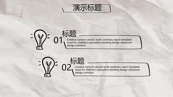 创意个人简历面试自我介绍岗位竞聘演讲PPT