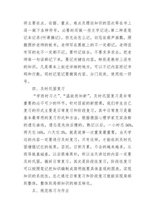 高一政治学习方法是什么.docx
