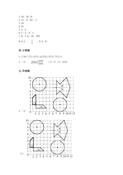 六年级数学上册期末考试卷（各地真题）.docx
