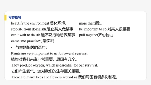 【学霸提优】Unit 6 The power of plants  单元复习课件 外研版（2024）