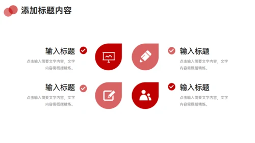 公司人事管理制度员工培训通用PPT模板
