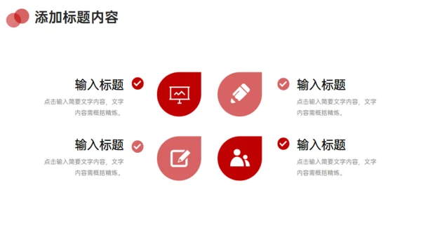 公司人事管理制度员工培训通用PPT模板