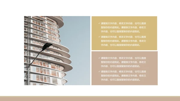 咖色房产招商计划书PPT模板