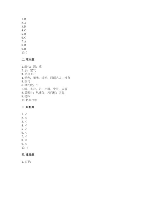 教科版三年级上册科学《期末测试卷》精品【全优】.docx