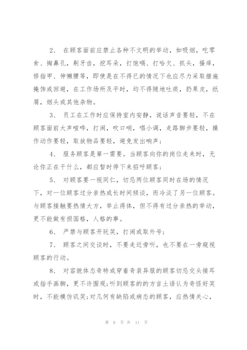 职场仪容仪表的注意的事项.docx