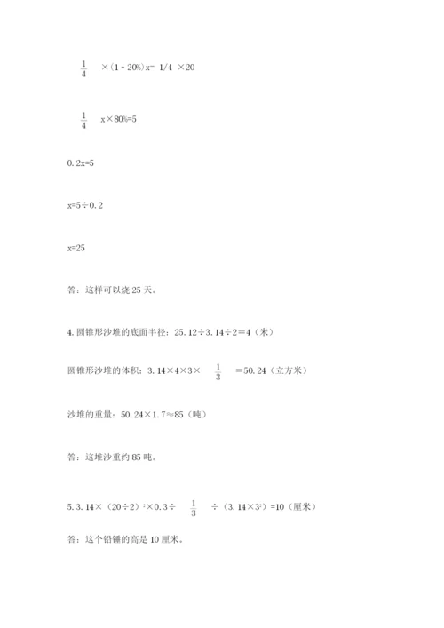 六年级下册数学期末测试卷含完整答案【各地真题】.docx