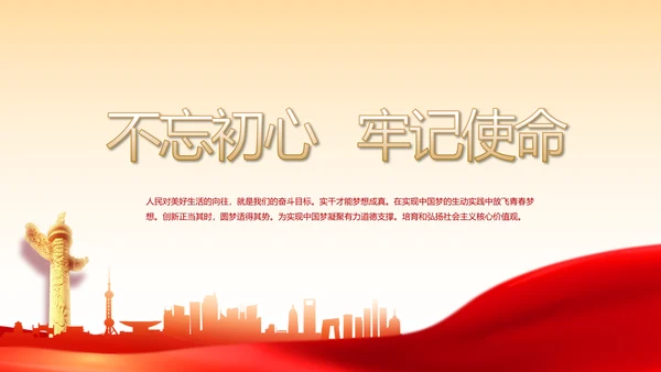 红色党支部工作总结汇报学习教育PPT