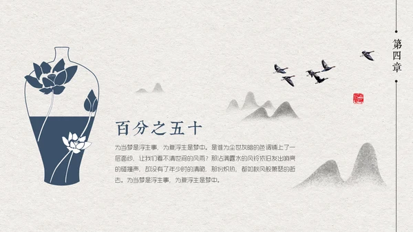 典雅手绘山水画商业通用PPT模板