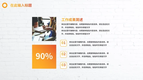 实景渐变励志工作总结PPT模板