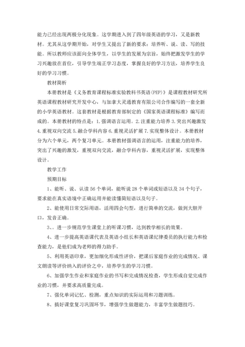 英语老师教学计划10篇.docx