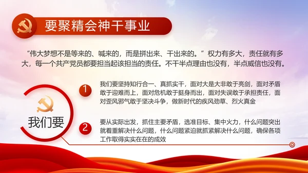 红色大气党建党支部述职报告PPT