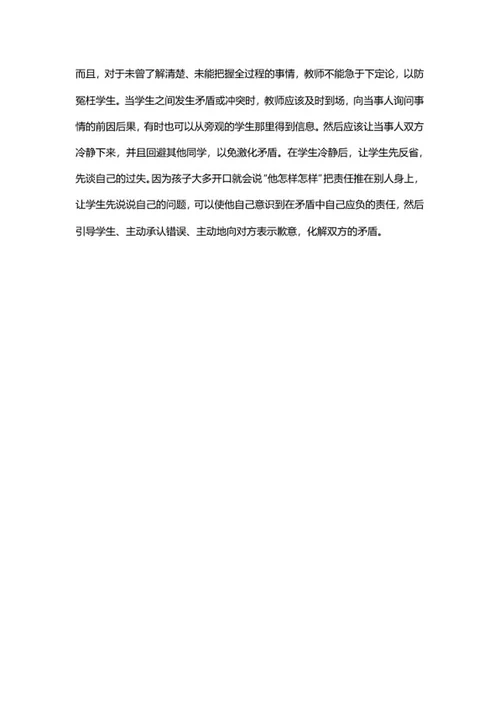教师面试答辩高频问题解答word模板