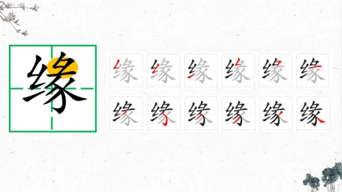 统编版语文四年级上册9《古诗三首》（课件）