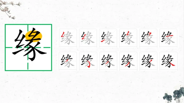 统编版语文四年级上册9《古诗三首》（课件）
