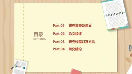 木质信纸毕业论文答辩通用PPT模板