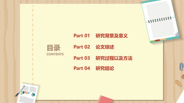 木质信纸毕业论文答辩通用PPT模板