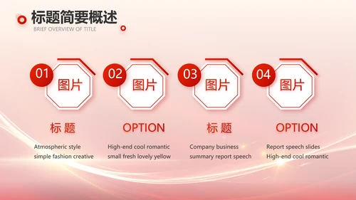 红色大气教师节主题教育动态PPT