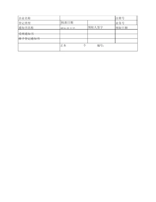 分公司注销登记申请书_授权书(指定委托书).docx