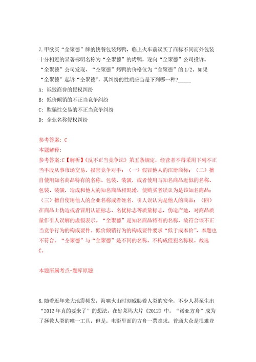 2021年12月2021年四川乐山市卫健委招考聘用直属事业单位工作人员43人公开练习模拟卷第9次