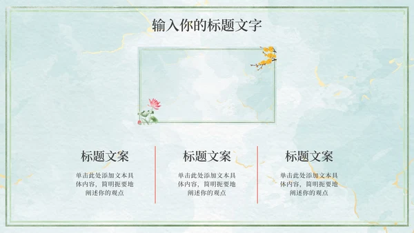 水彩教学PPT模板