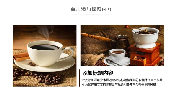 美味下午茶西餐厅休闲咖啡厅介绍咖啡介绍PPT模板