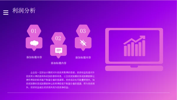 商业计划书紫色城市夜景通用PPT模板