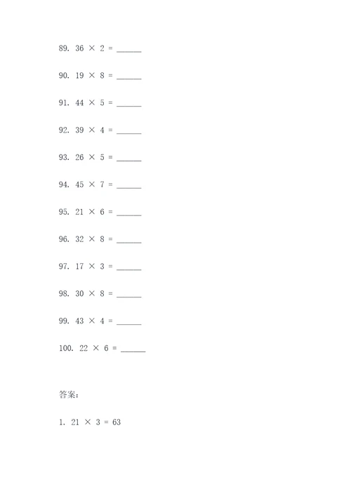 小学一年级下册竖式计算填空题