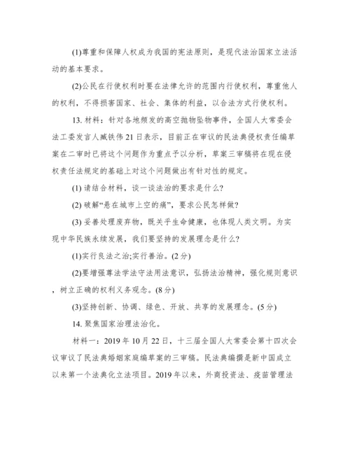 《民法典》应知应会测试题.docx