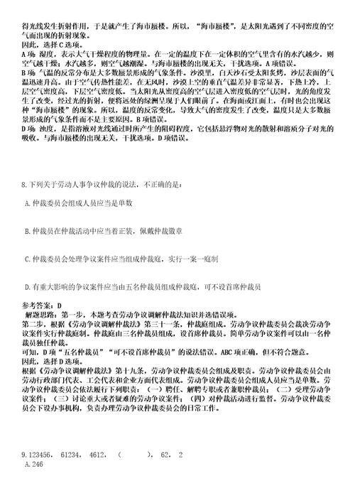 2022年09月江苏无锡市宜兴市华宇人力资源服务有限公司公开招聘1人二笔试参考题库答案详解