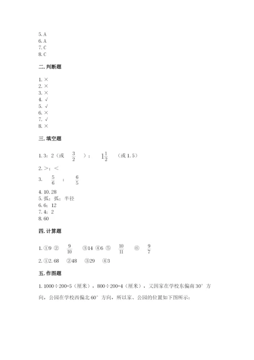 小学六年级上册数学期末测试卷及参考答案【完整版】.docx