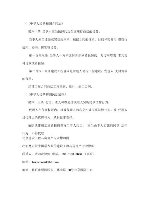 工程发包方与其代理人签订的内部承包协议不得对抗不知情承包方