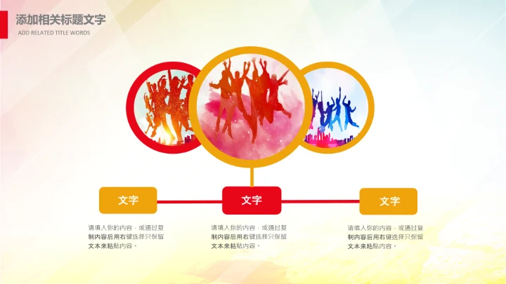 大学生校园辩论赛PPT模板演说演讲比赛