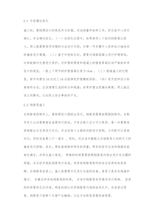 探讨桥梁桩基施工技术.docx