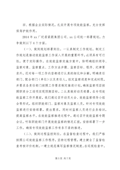 某厂XX年纪检工作计划.docx