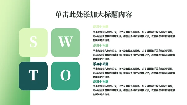 万物皆春郊游策划通用PPT模板