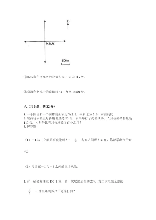 小学六年级下册数学摸底考试题含答案（考试直接用）.docx