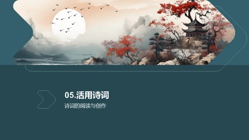 诗词之美之探索