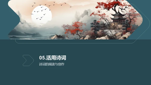 诗词之美之探索