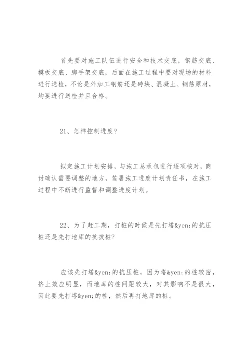 土建工程师笔试试题.docx